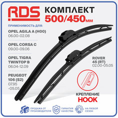 500 450 мм. Щетки стеклоочистителя RD5 дворники на Opel Опель Agila Агила, Opel Corsa Корса, Opel Tigra Тигра, Peugeot Пежо 106, Rover Ровер 45
