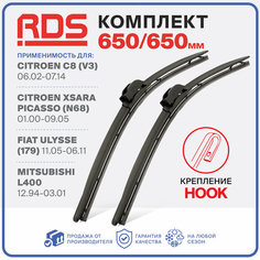 650 650мм. Бескаркасные щетки стеклоочистителя дворники "RD5" Citroen C8, Citroen Xsara Picasso, Fiat Ulysse, Mitsubishi L400, Ситроен, Фиат, Митсубиши