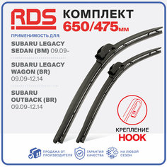 650 475 мм Бескаркасные щетки стеклоочистителя дворники RD5 на Subaru Legacy Sedan, Wagon, Outback, Субару Легаси Седан, Вагон, Аутбек