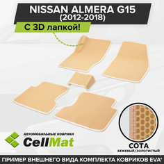 ЭВА ЕВА EVA коврики CellMat в салон c 3D лапкой для Nissan Almera G15, Ниссан Альмера G15, 2012-2018