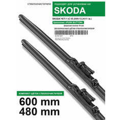 Щетки стеклоочистителя для Skoda Yeti 1 - бескаркасные дворники Шкода Йети 1 600 480 мм комплект. WBF