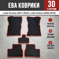 EVA (EВА, ЭВА) коврики с бортами в салон автомобиля Лада Гранта / Lada Granta (2011-2023), Лада Калина / Lada Kalina (2004-2018) черные / красный кант Iron Horse