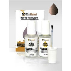 Набор-подкраска FixPaint Double- для автомобилей KIA, код краски D5 D5U, SAND TRACK, краска и лак для подкраски сколов и царапин