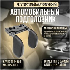 Автомобильный подголовник для поддержки головы и шеи с держателем для смартфона / автомобильная подушка с креплением для планшета и телефона Tripla