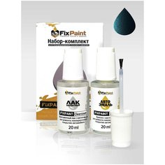Набор-подкраска FixPaint Double- для автомобилей KIA, код краски BB2, VESTA BLUE BLACK SEA BLUE, краска и лак для подкраски сколов и царапин