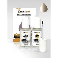 Набор-подкраска FixPaint Double- для автомобилей KIA, код краски G3Y, SE4 PLATINUM GOLD, краска и лак для подкраски сколов и царапин