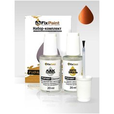 Набор-подкраска FixPaint Double- для автомобилей KIA, код краски O6, SUNSET ORANGE ORANZJEVY ZAKAT, краска и лак для подкраски сколов и царапин