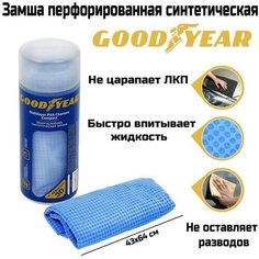 Салфетка из синтетической замши Goodyear, в тубе