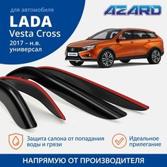 Дефлекторы окон Azard для Lada / ВАЗ Vesta Cross 2017-н. в. накладные 4 шт.