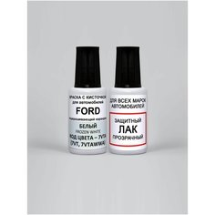 Набор для подкраски сколов 7VTA (7VT, 7VTAWWA) для Ford Белый, Frozen White, краска+лак Podkraska