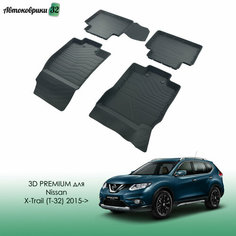 Коврики резиновые PREMIUM для Nissan X-Trail (T-32) 2015- / Автомобильные коврики для Ниссан х трейл Srtk