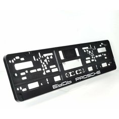 Будь проще. Комплект из двух рамок для госномера с надписью. Cтиль Porsche Ars