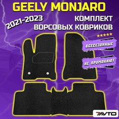 Geely Monjaro Комплект ворсовых ковриков ECO на Джили Монджаро 2021-2023 полный привод 7 Avto