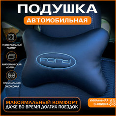 Подушка на подголовник для автомобиля FORD Auto Style