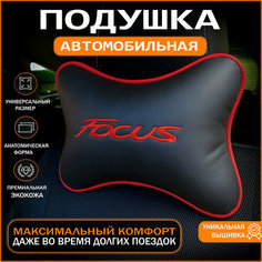 Подушка на подголовник для автомобиля Форд. Auto Style