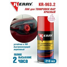 Лак для тонировки 210 мл Kerry