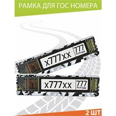 Рамка для номера с узором Камуфляж" Комплект 2 шт. Mashinokom