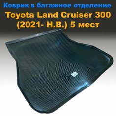 Коврик в багажник для Toyota Land Cruiser 300 (2021 - Н. В) (5 мест) NPL пластик Нет бренда