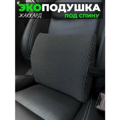 Подушка под спину Autodrive 78