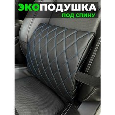 Подушка под спину Autodrive 78