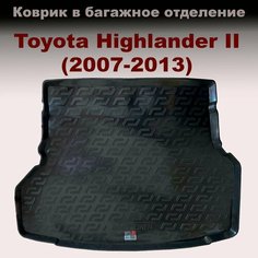 Коврик в багажник Toyota Highlander II (2007 -2013) (LL) с бортами пластик Sei Ntex
