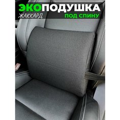 Подушка под спину Autodrive 78