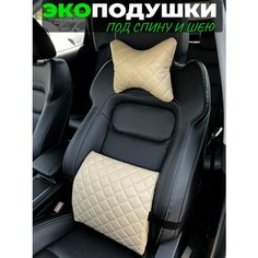 Подушки под спину и шею в машину Autodrive 78
