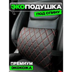 Подушка под спину Autodrive 78
