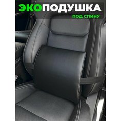 Подушка под спину Autodrive 78