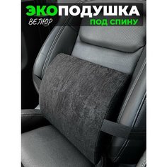 Подушка под спину Autodrive 78
