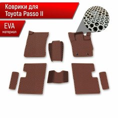 Коврики ЭВА сота для авто Toyota Passo 2 / Тойота Пассо 2 2010-2014 Г. В. Коричневый с Коричневым кантом Richmark