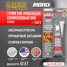 Герметик прокладок 999 силиконовый серый 42,5 г ABRO