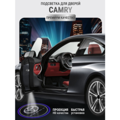 Подсветка с логотипом, беспроводная в двери для CAMRY 2 шт Sebar