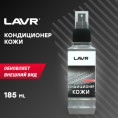 Кондиционер кожи Восстанавливающий LAVR, 185 мл, Ln1471-L
