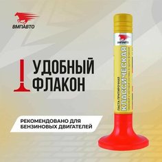 ВМПАВТО притирочная паста для клапанов Классическая, 40 кг, 0.04 л