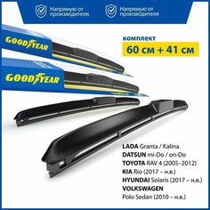 2 Щетки стеклоочистителя в комплекте (60+41 см), Дворники для автомобиля GOODYEAR для LADA ; DATSUN ; TOYOTA ; KIA ; HYUNDAI ; VW