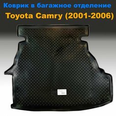 Коврик в багажник для Toyota Camry (V30) SD (2001-2006) (NPL) пластик Sei Ntex