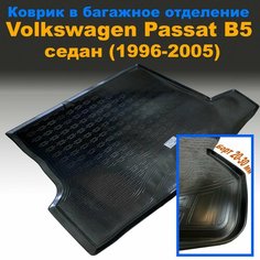 Коврик в багажник для Volkswagen Passat B5 SD седан (1996-2005) (NPL) пластик Нет бренда