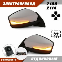 Наружное зеркало заднего вида на ВАЗ 2108 2114 в стиле Granta FL электропривод, обогрев, повторитель поворота PLAZMA, цвет Ледниковый. Solina Salina