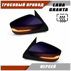 Зеркало заднего вида Лада Гранта 2190 2191 LADA Granta с обогревом, тросовым приводом, повторителем поворота LEXUS, цвет Персей 429. Solina