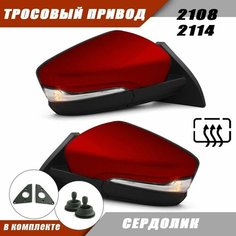 Зеркало заднего вида адаптированное на ВАЗ 2108 2114 в стиле Granta FL обогрев, тросовый привод, повторитель поворота , цвет Сердолик. Solina Salina