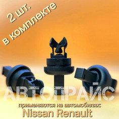 Клипса 7.1мм полки багажника Nissan / Renault. OEM: 79916JD00A, 2 шт АВТОПРАЙС