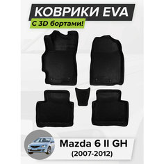 3D EVA коврики с бортиками в салон для автомобиля Mazda 6 2 GH, Мазда 6, 2-ое поколение, 2007-2012 ЭВА ЕВА Соты Cell Mat