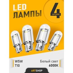 Лампочка в габариты автомобильная светодиодная LED лампа W5W T10 12v 4шт. S Plight