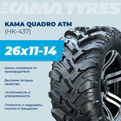 Автошина KAMA QUADRO ATM (НК-437) 26х11-14 54 L 0