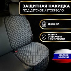 Детские Автокресла