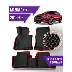Коврики эва Mazda CX-4 (2016-н. в.) 3d с бортиками Kovrix