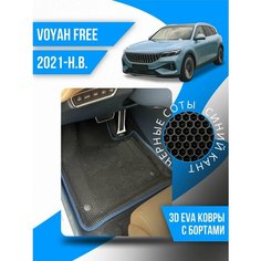 Коврики эва Voyah Free (2021-н. в.) 3d с бортиками Kovrix