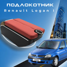 Подлокотник для Рено Логан 1 / Renault Logan 1 (2005-2015) органайзер, 7 USB для зарядки гаджетов, крепление в подстаканники 5 Первый авто