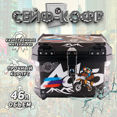 Кофр пластмассовый 46л.(42*34.5*32см) "BEEZMOTO" mod.7
